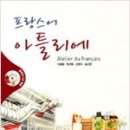 anodos 11월 정모, 불어불문과 이용철 교수님과 나누는 `루소 이야기`...^^ 이미지