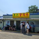 당진 면천 맛집 초원콩국수 다녀온 후기 | 진한 서리태 콩물이 예술 (웨이팅 정보 포함)