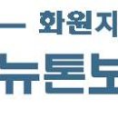 뉴톤보청기 화원지사 이미지