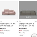 한샘아울렛 | 한샘 리클라이너 소파 플로에 저렴하게 구매후기 (아울렛,내돈내산)