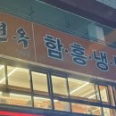 신비면옥구리역점 이미지