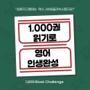 서영 영어전문 작은도서관 | ✅ 제주시 삼화지구 초등 영어학원 | 원서 읽기로 독해·어휘 잡는 리딩 수업 후기