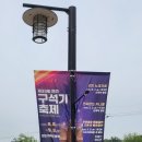 석기사랑 | 2026 연천 구석기축제 방문후기(입장료 준비물 현장분위기)