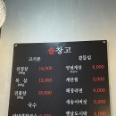 솥창고