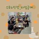 여수드론체험협동조합 | 🎨 나무받침 위에 피어난 예술 – 소호노인정 타일공예 체험
