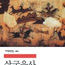 구메구메