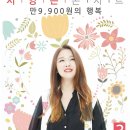 만9,900원의 행복 서영은 콘서트 이미지