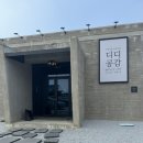 전주 수목원 카페 가죽 공방 | 디디공감카페
