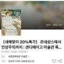 문화예술회관 옆 | [르네상스에서 인상주의까지 : 샌디에이고 미술관 특별전] 세종문화예술회관 전시 후기 관람 리뷰