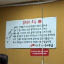 중원-43 | [성남] 모란역 시원하고 맑은 동태탕 로컬맛집 '김동희 양푼이 동태탕' 내돈내먹