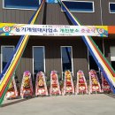 농기계임대사업소 개진분소 이미지