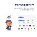 닷메이트