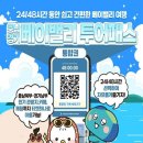 투어베이