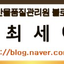 국립농산물품질관리원 영월 이미지