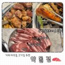 CU 거제아주잘생긴점 | 거제 아주동 고기집 추천 약돌정 추천