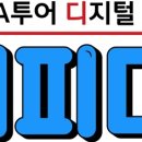 피디투어 이미지