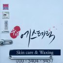 수아에스테틱 이미지