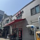 유가짬뽕