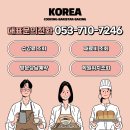 요리고 - 인제군 | 대구 양식 요리학원 다니면서 달라진 것들 (요리고 입시 준비 후기)