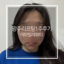아마빌레 뷰티