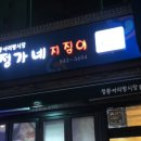 정릉아리랑시장 이미지