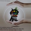 한농연 전북도연합회, 제2회 농업재해보험 손해평가사 자격시험 홍보 이미지