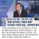 민주당에 핵폭 투하한 이낙연 전 총리 이미지