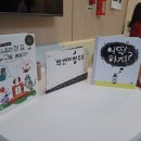 6월 9일 (화) «소중한 한표,누구를 뽑을까?»«어떡하지?»«백번째 양 두두» 이미지