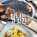 탐나는고깃간 | 올레시장 맛집 탐나는 고깃간 질 좋은 흑돼지 후기
