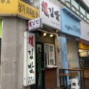이밥에찬