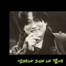 언제나 그대 내 곁에(김현식) 이미지