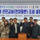 선진초등학교 이미지