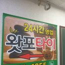 파리바게뜨 구미구평점 이미지