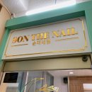 주디스네일