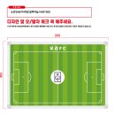 전북정읍인상FC, FC IMPACT, FOOTBALL PARK, 무안FC 이미지