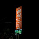 싸리골민박 이미지