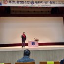 고령신협 총회 이미지