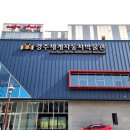 경주세계자동차박물관 이미지