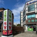 의정부식당 | 의정부 "호랭이식당" 맛집후기