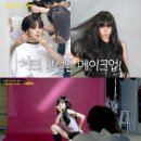 마마리사 | 강소라 카리나 메이크업 도전 싱크로율 100퍼센트 이효리 느낌