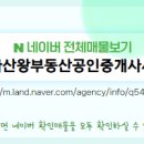 천안직산공인중개사사무소 이미지