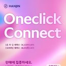 원클릭 디지털
