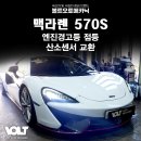 볼트오토메카닉