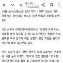 한소희 예전에 마이네임 베드신도 강요했다고 인터뷰로 거짓말함 이미지