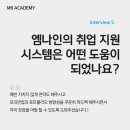 엠나인디자인