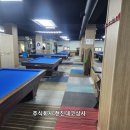 KB당구장 이미지