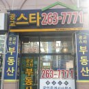 광교스타부동산공인중개사사무소 이미지