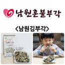 남원혼불부각