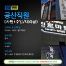 진로마트 이미지