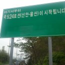 국도24호 이미지
